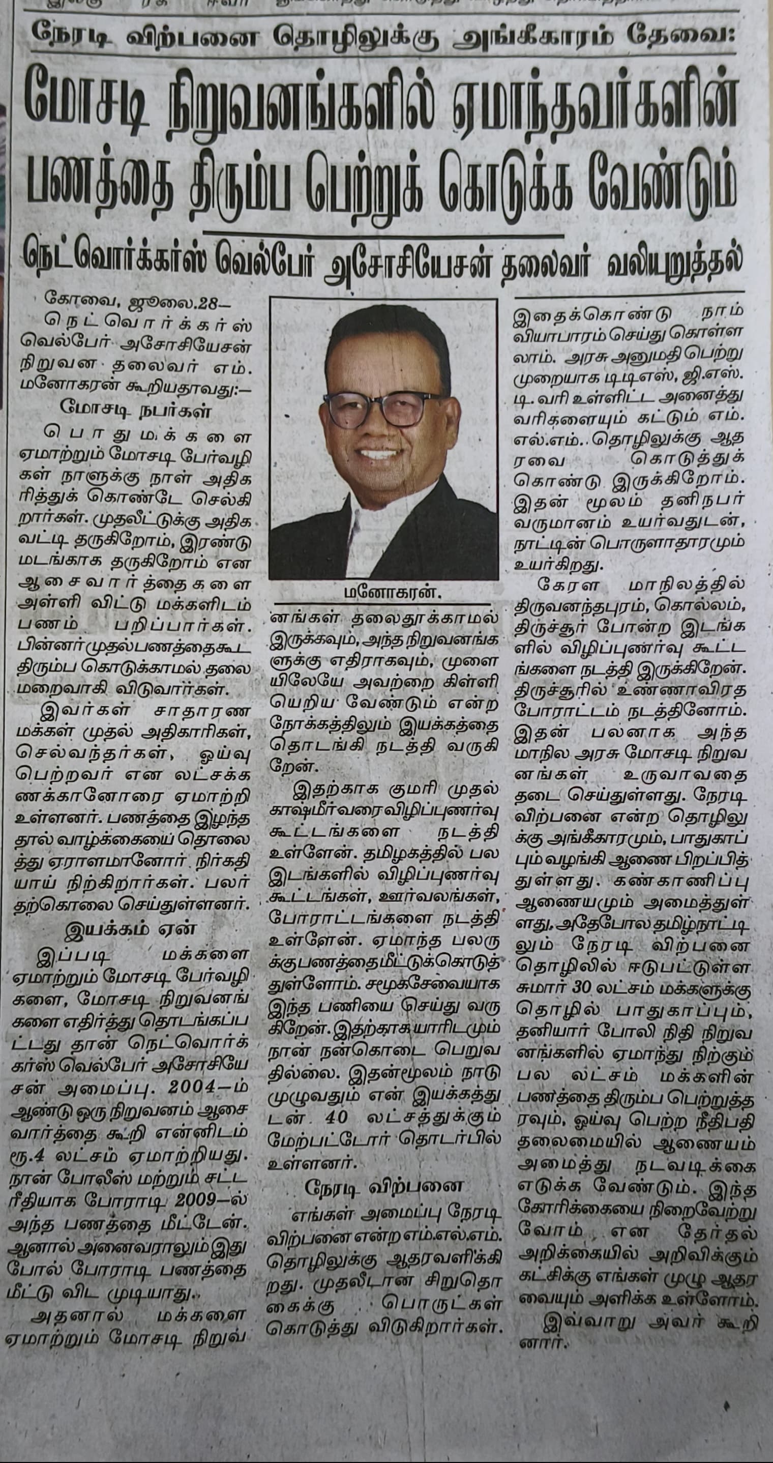 Press Release